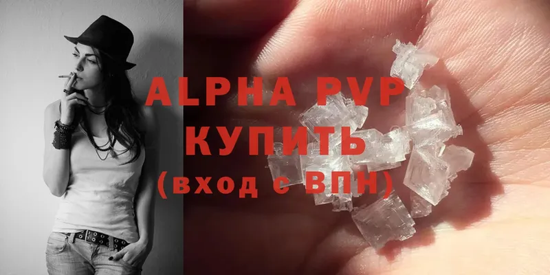 Alpha PVP мука  Знаменск 