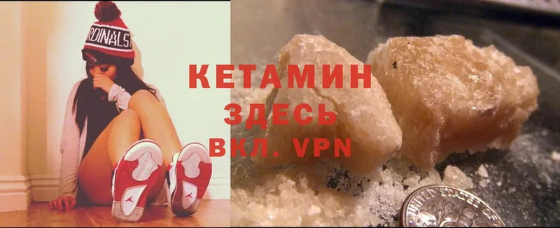 КЕТАМИН ketamine  магазин продажи   Знаменск 